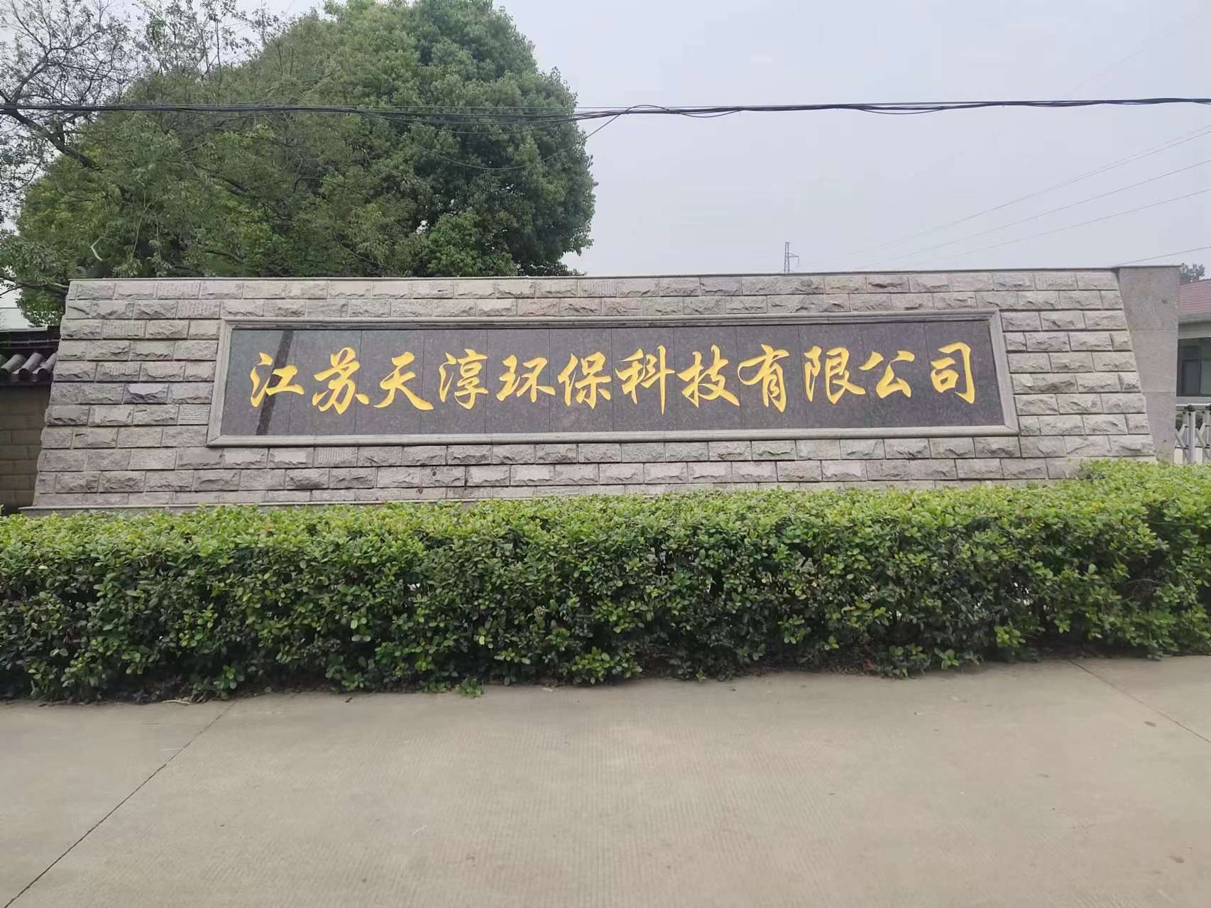 盱眙县客户案例